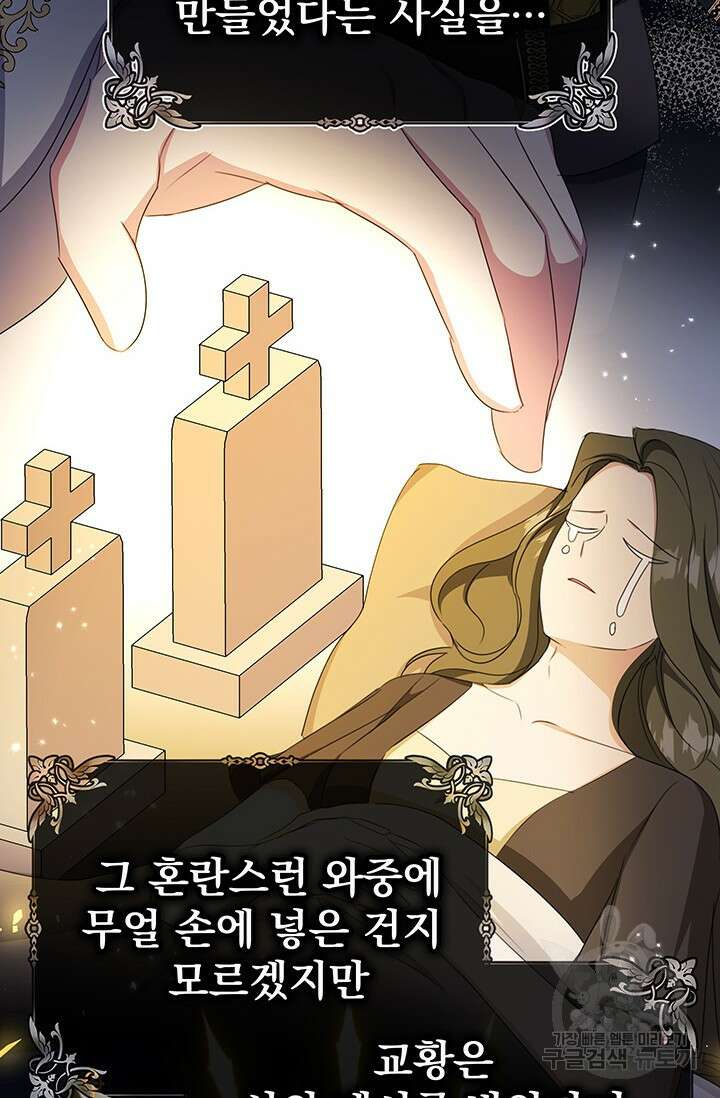 우리 둘 다 처음이라서요! 20화 7
