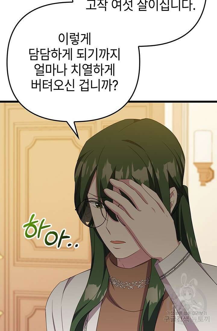 우리 둘 다 처음이라서요! 20화 16