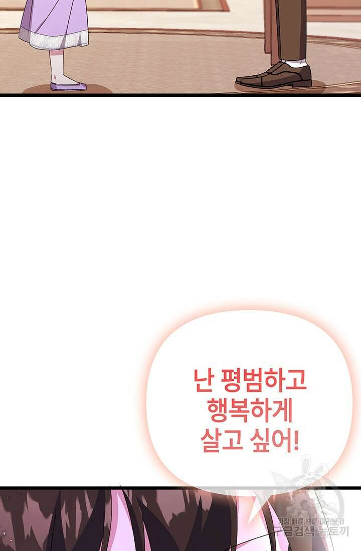 우리 둘 다 처음이라서요! 20화 23