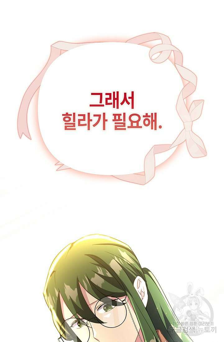 우리 둘 다 처음이라서요! 20화 25