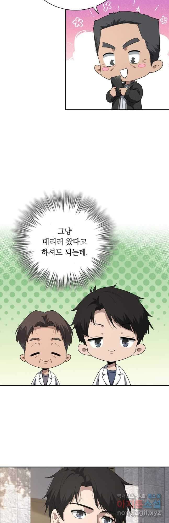 레벨업에 미친 의사 246화 3
