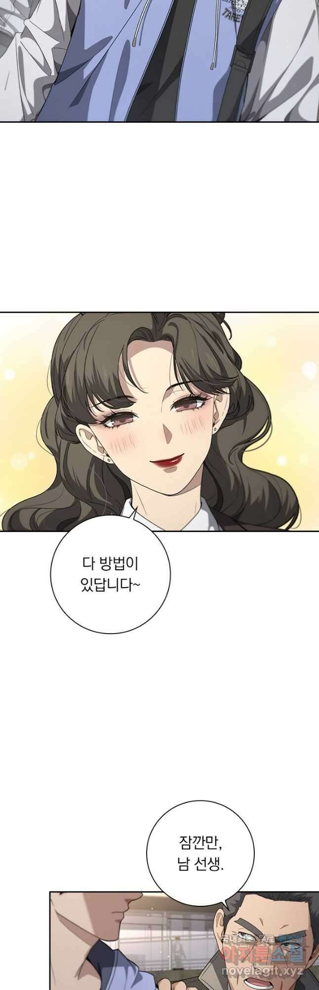 레벨업에 미친 의사 246화 6