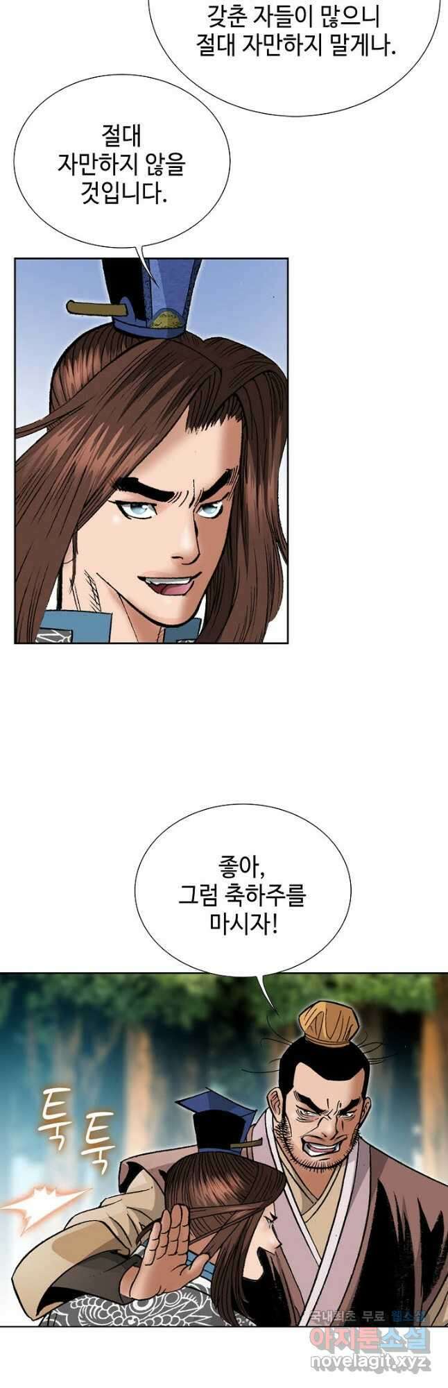 아! 형산파 185화 4