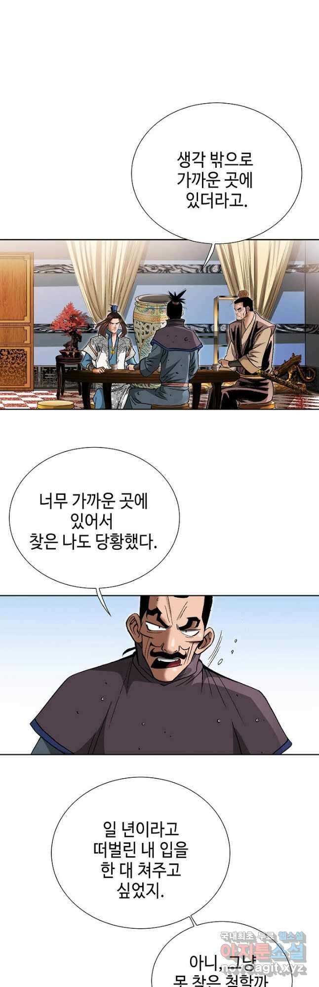 아! 형산파 185화 11