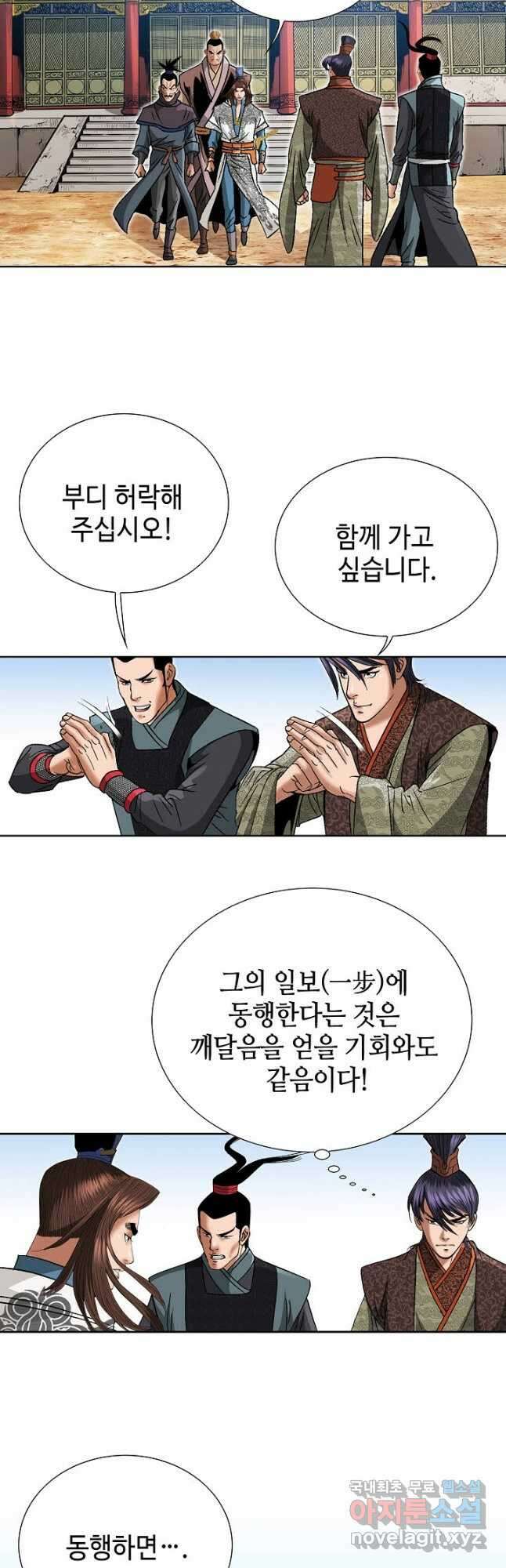 아! 형산파 185화 14