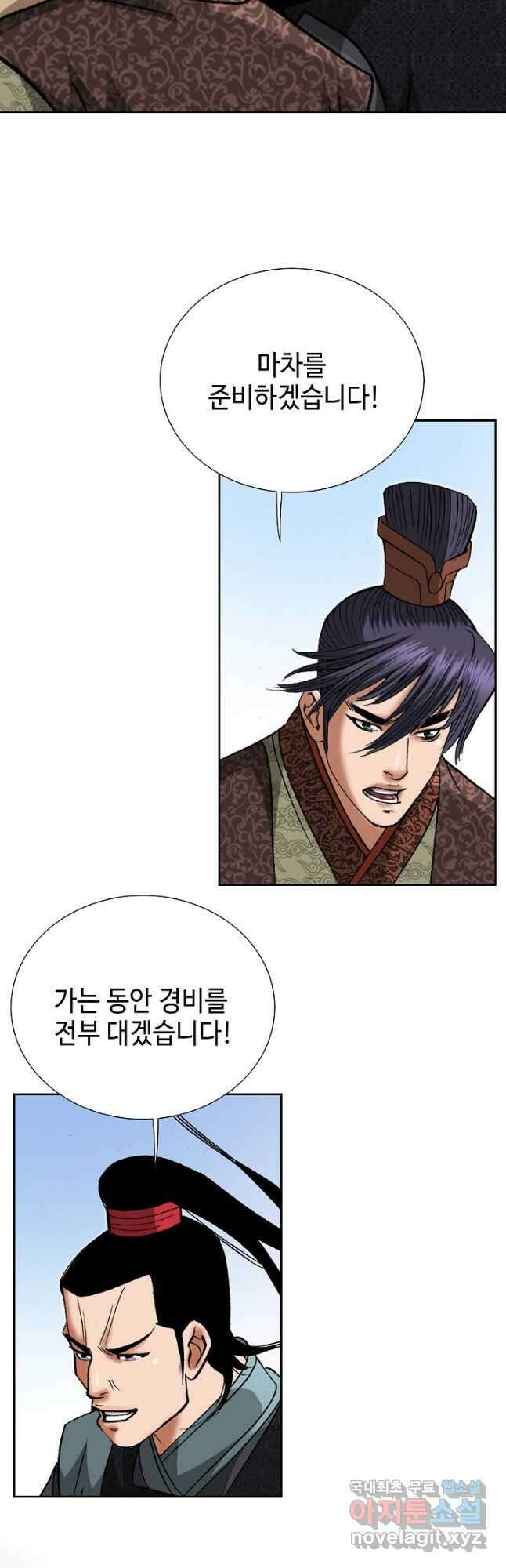 아! 형산파 185화 16