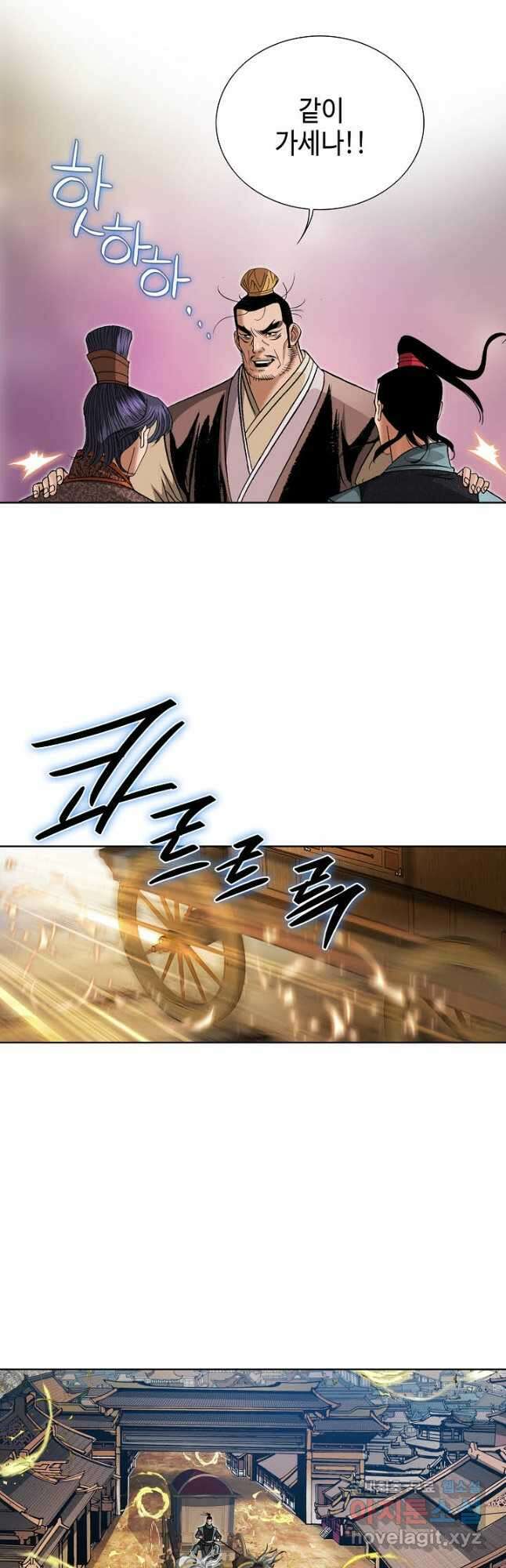아! 형산파 185화 17