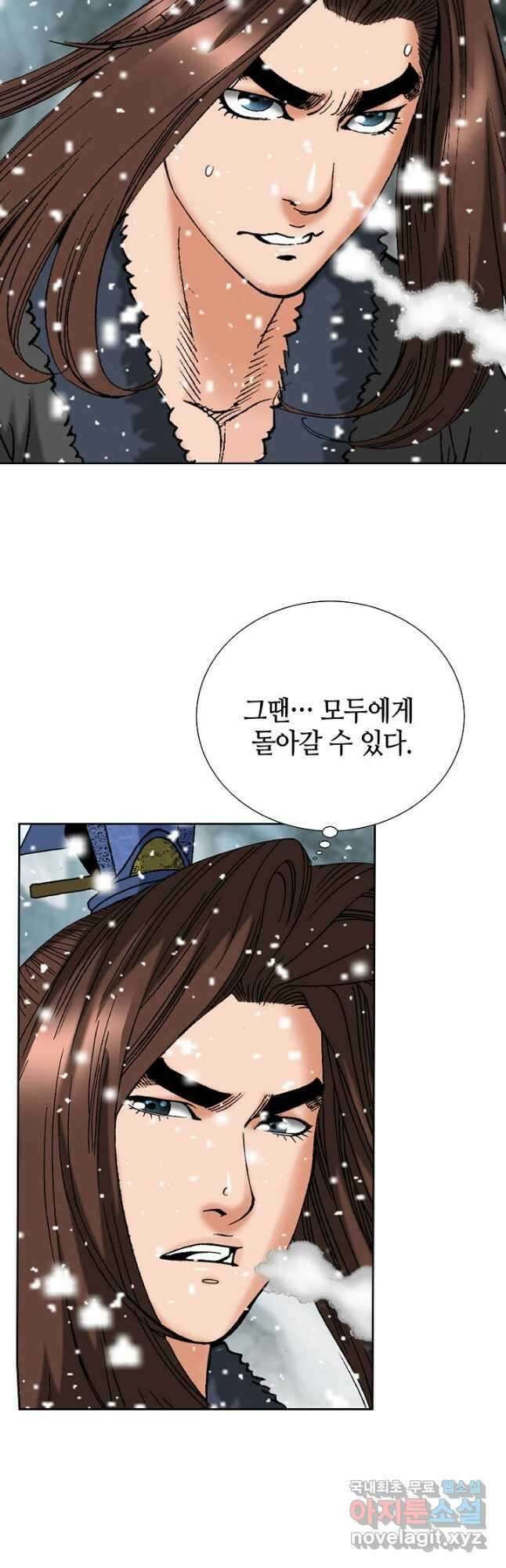아! 형산파 185화 22