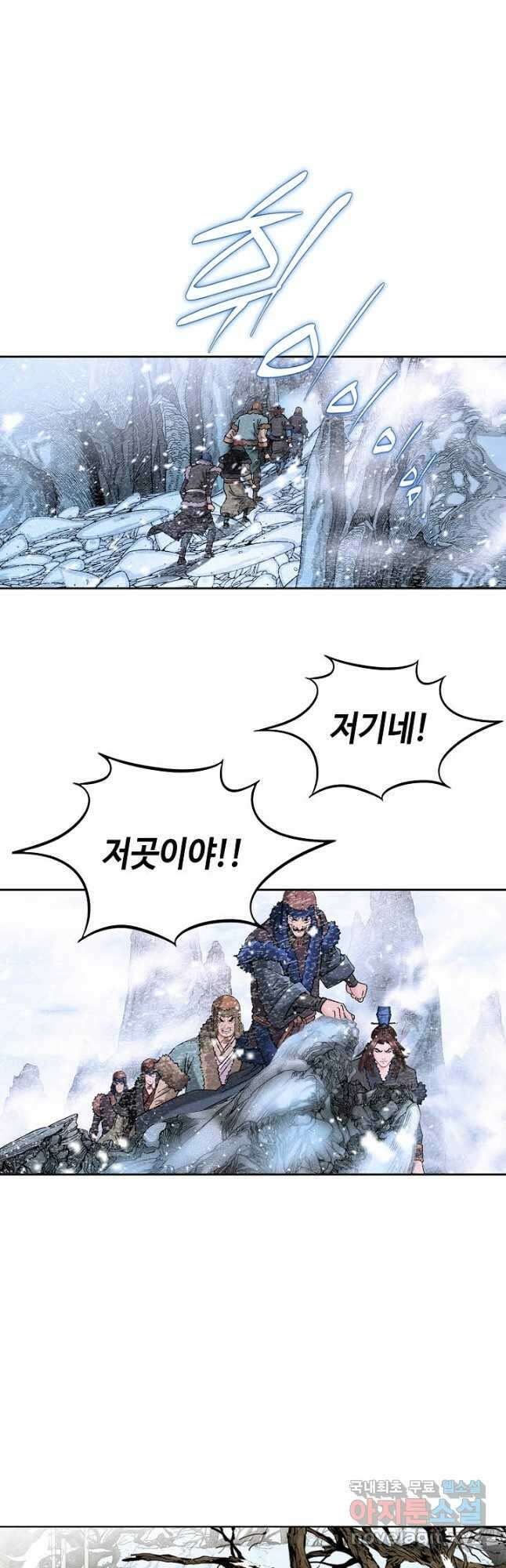 아! 형산파 185화 28
