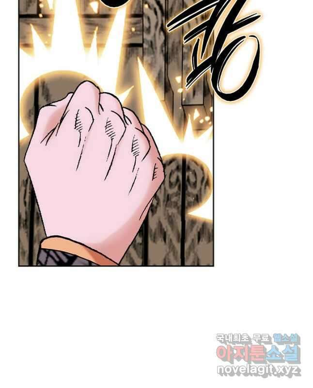 아! 형산파 185화 30