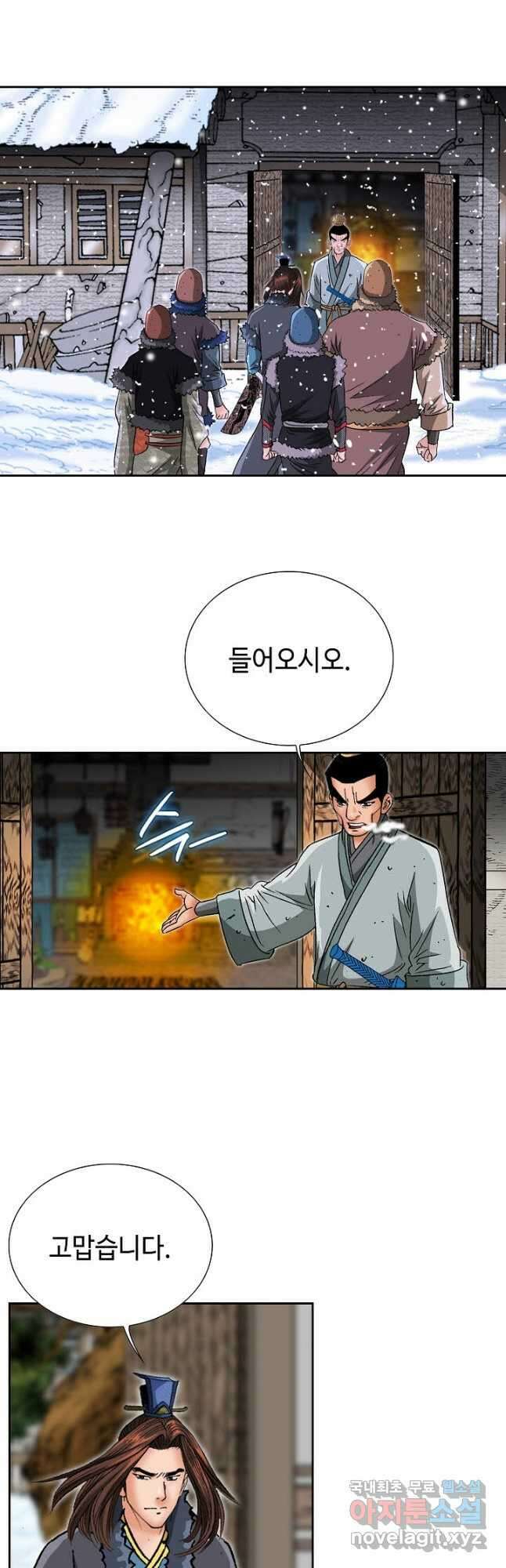 아! 형산파 185화 34