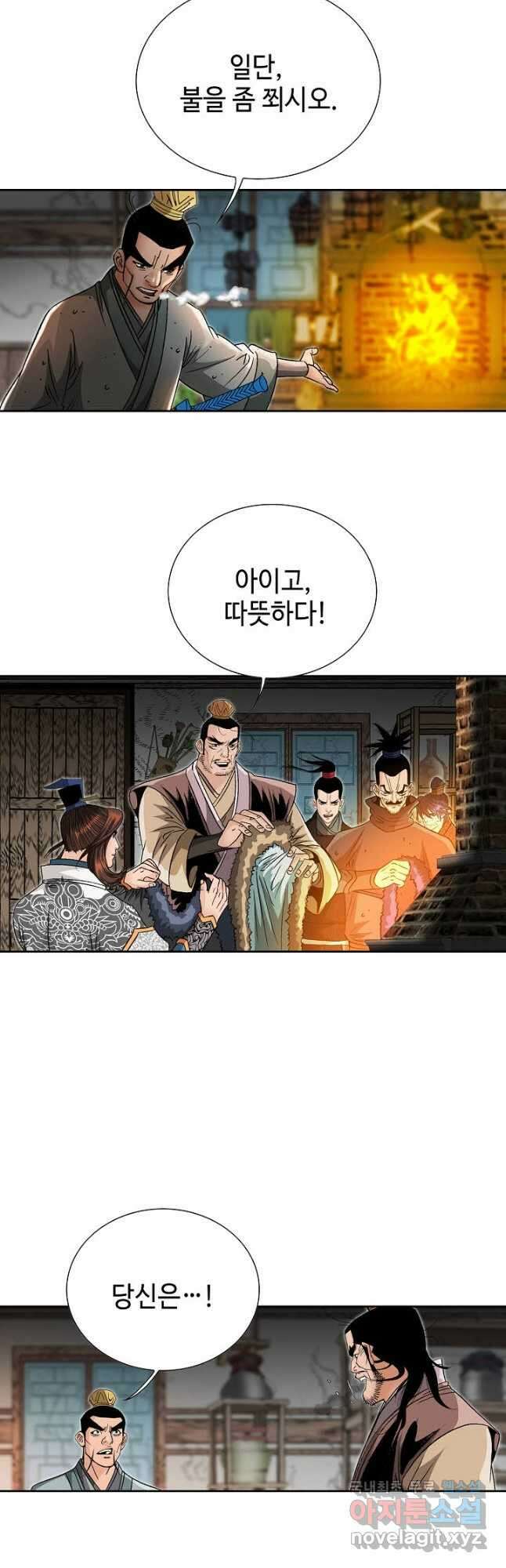아! 형산파 185화 37