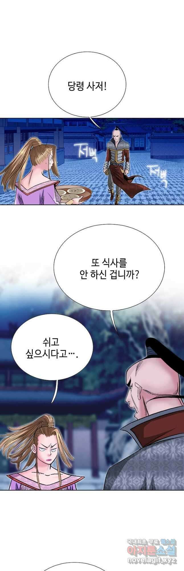 아! 형산파 185화 46