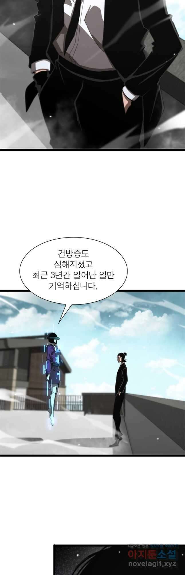 게임이라는 이 세계에 구원을 143화 2
