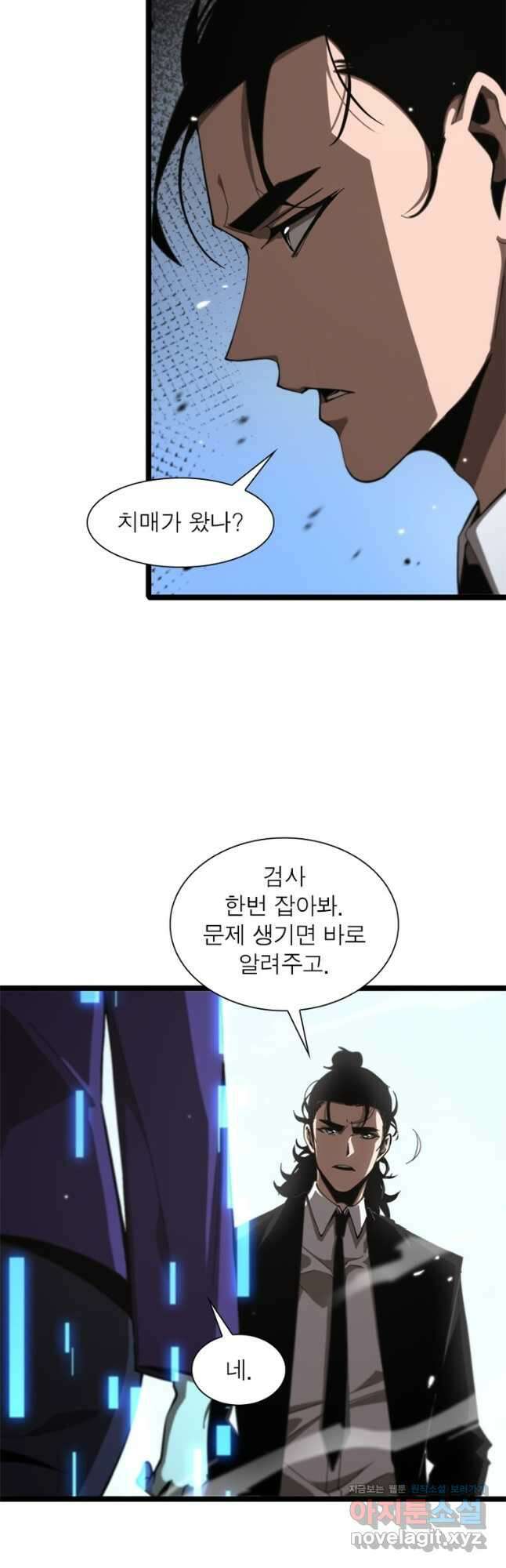 게임이라는 이 세계에 구원을 143화 3