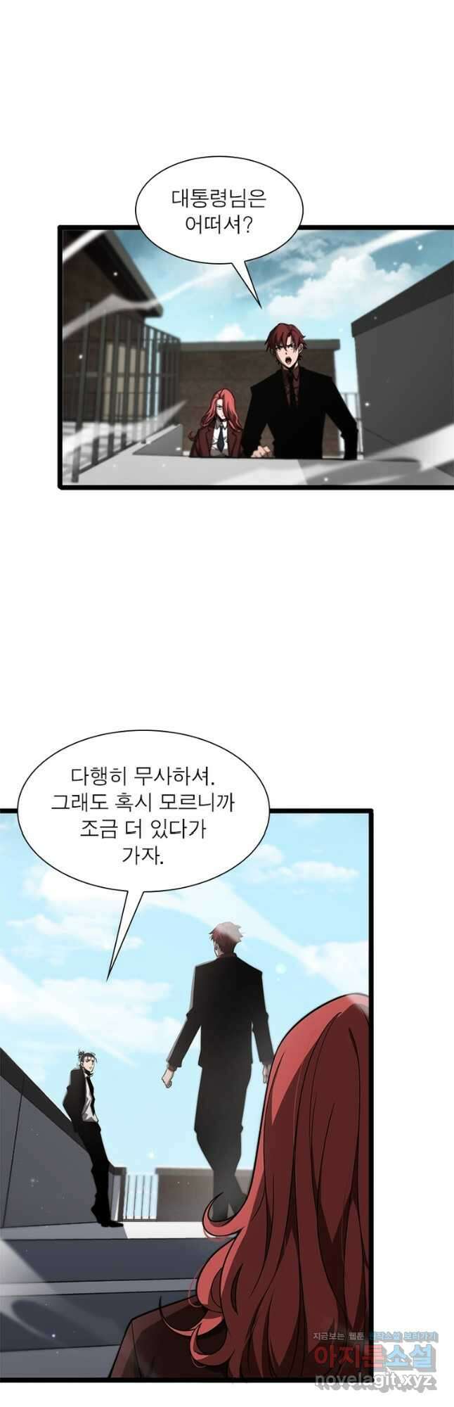 게임이라는 이 세계에 구원을 143화 4