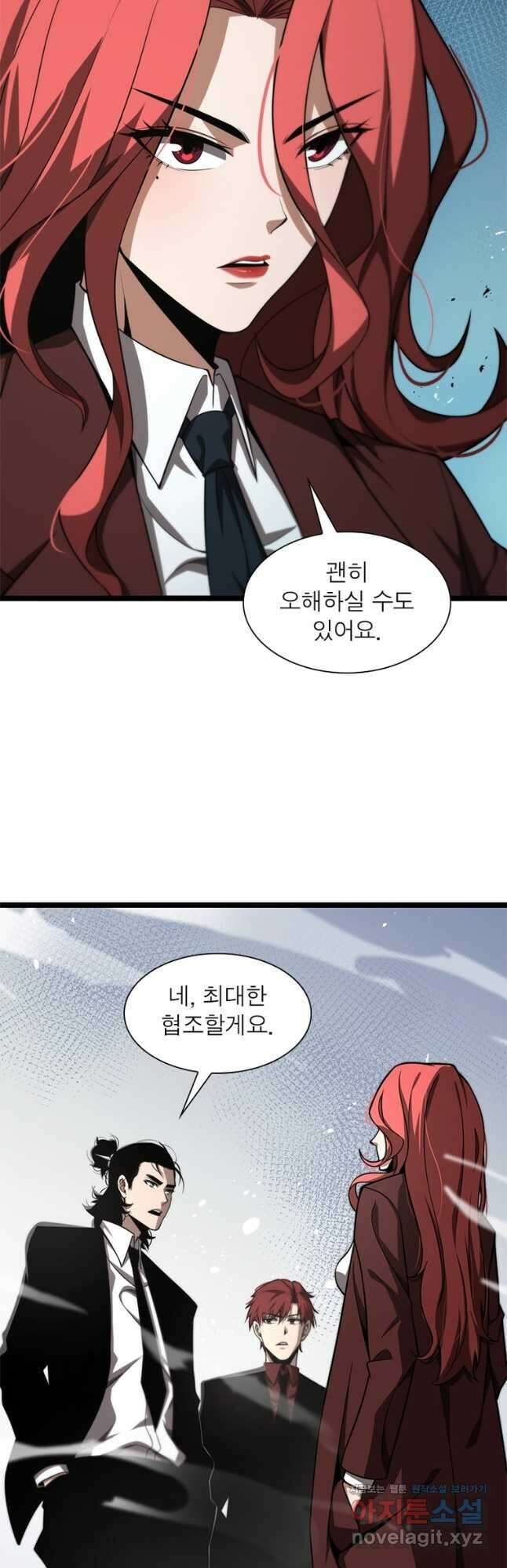 게임이라는 이 세계에 구원을 143화 6