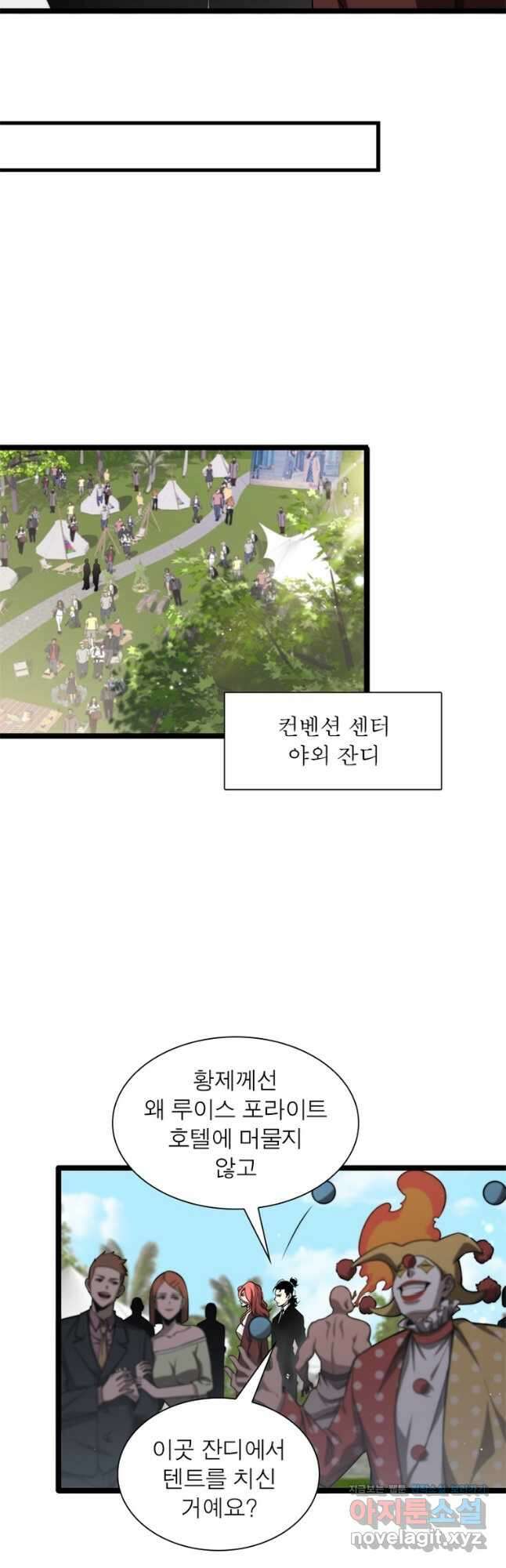 게임이라는 이 세계에 구원을 143화 7