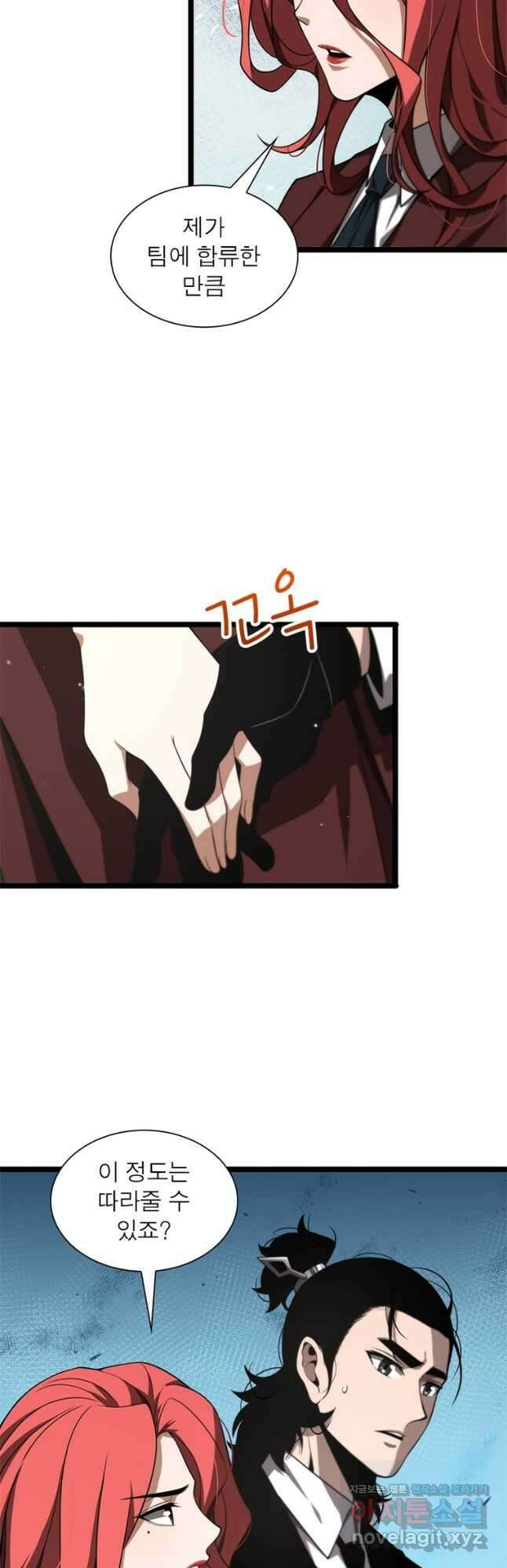게임이라는 이 세계에 구원을 143화 9