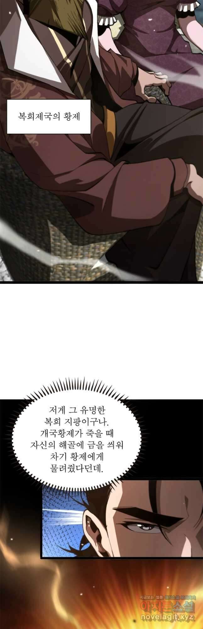 게임이라는 이 세계에 구원을 143화 12