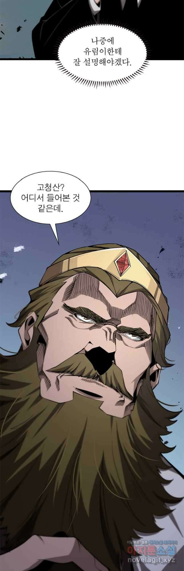 게임이라는 이 세계에 구원을 143화 17