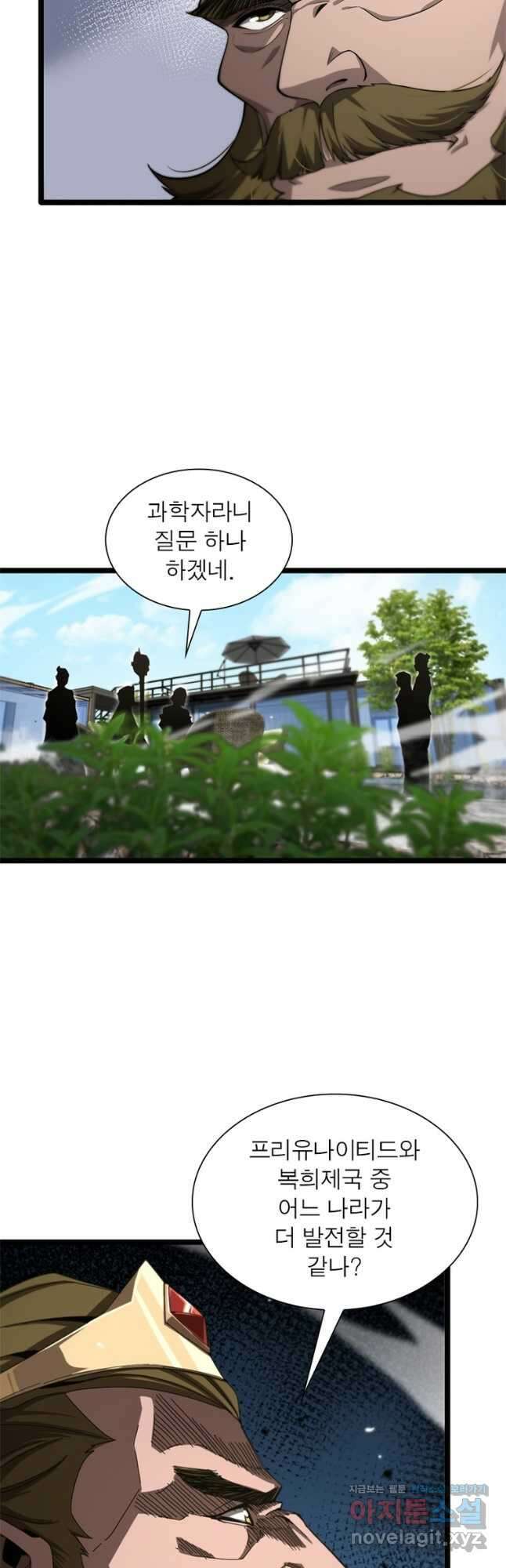 게임이라는 이 세계에 구원을 143화 19