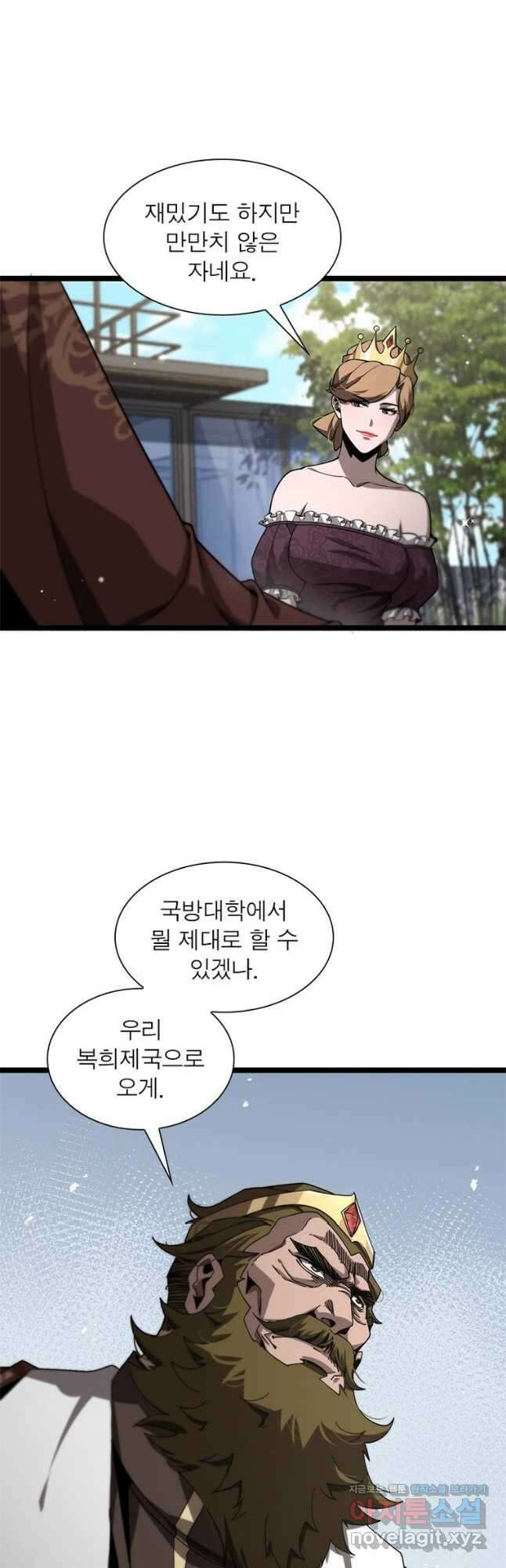 게임이라는 이 세계에 구원을 143화 23