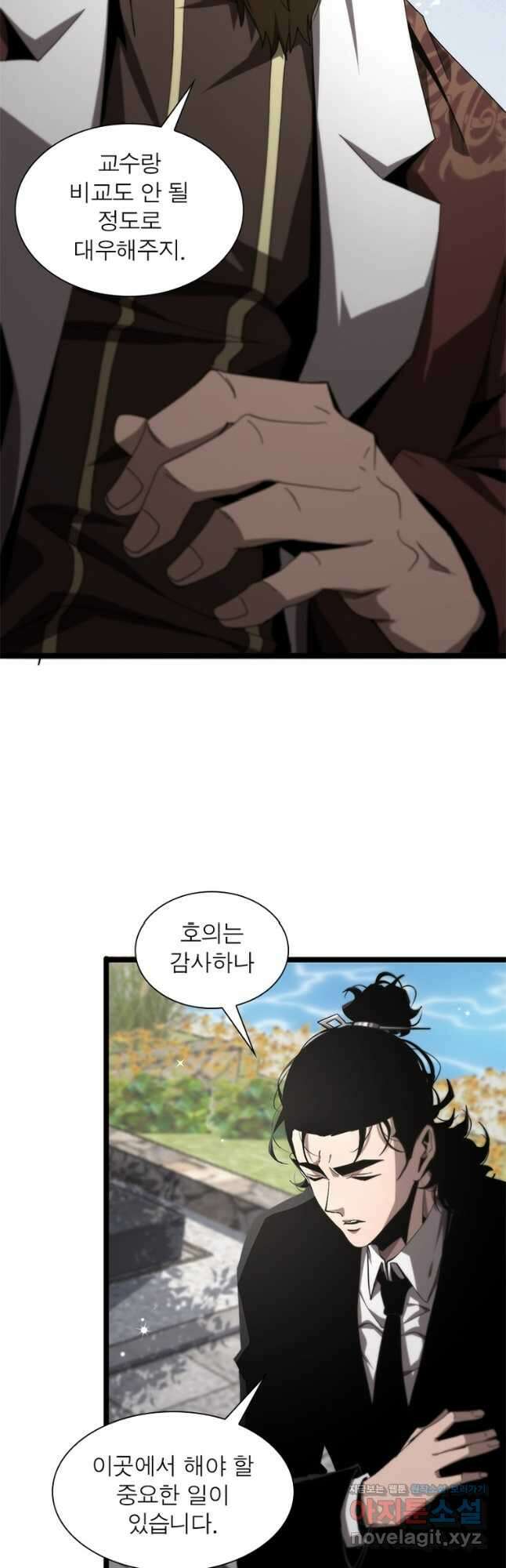 게임이라는 이 세계에 구원을 143화 24