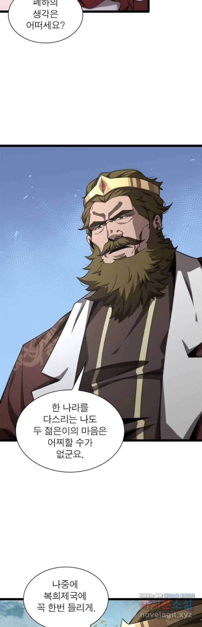 게임이라는 이 세계에 구원을 143화 28