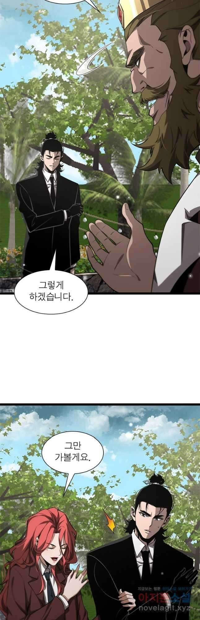 게임이라는 이 세계에 구원을 143화 29