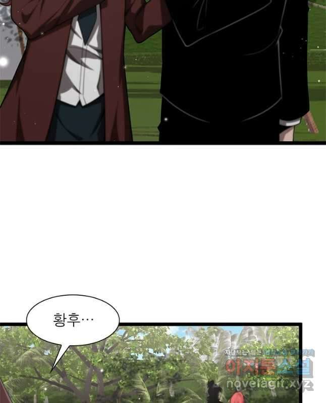 게임이라는 이 세계에 구원을 143화 30