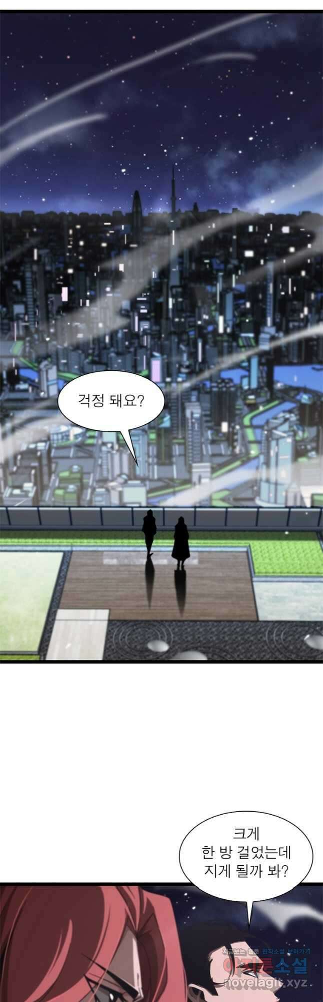 게임이라는 이 세계에 구원을 143화 34