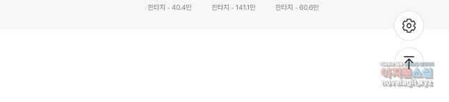 게임이라는 이 세계에 구원을 143화 36