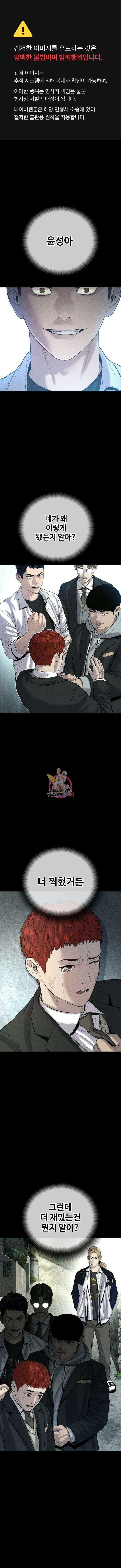 촉법소년 20화 1