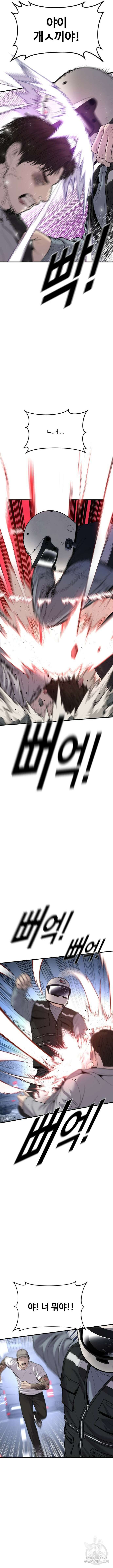 촉법소년 20화 3