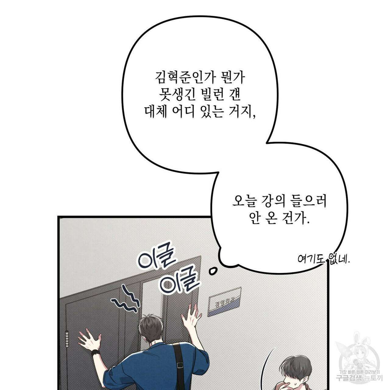 공과 사는 구분해! 28화 6
