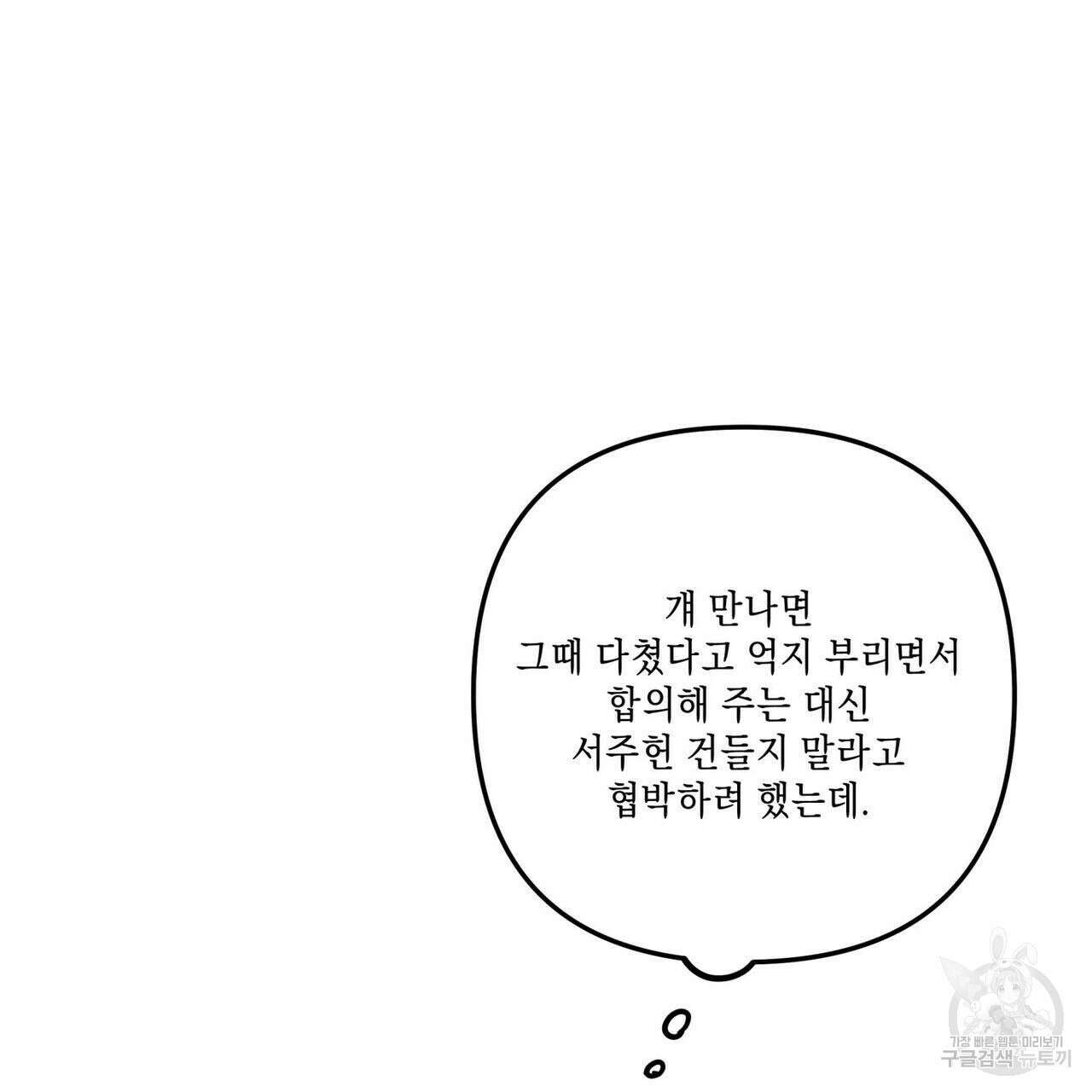 공과 사는 구분해! 28화 8