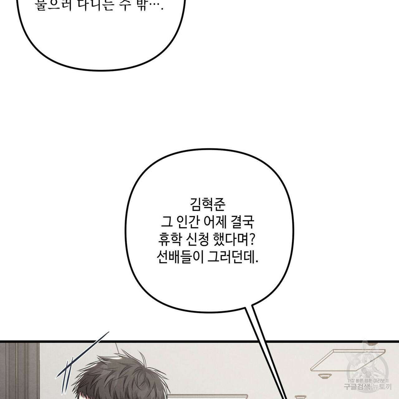 공과 사는 구분해! 28화 10