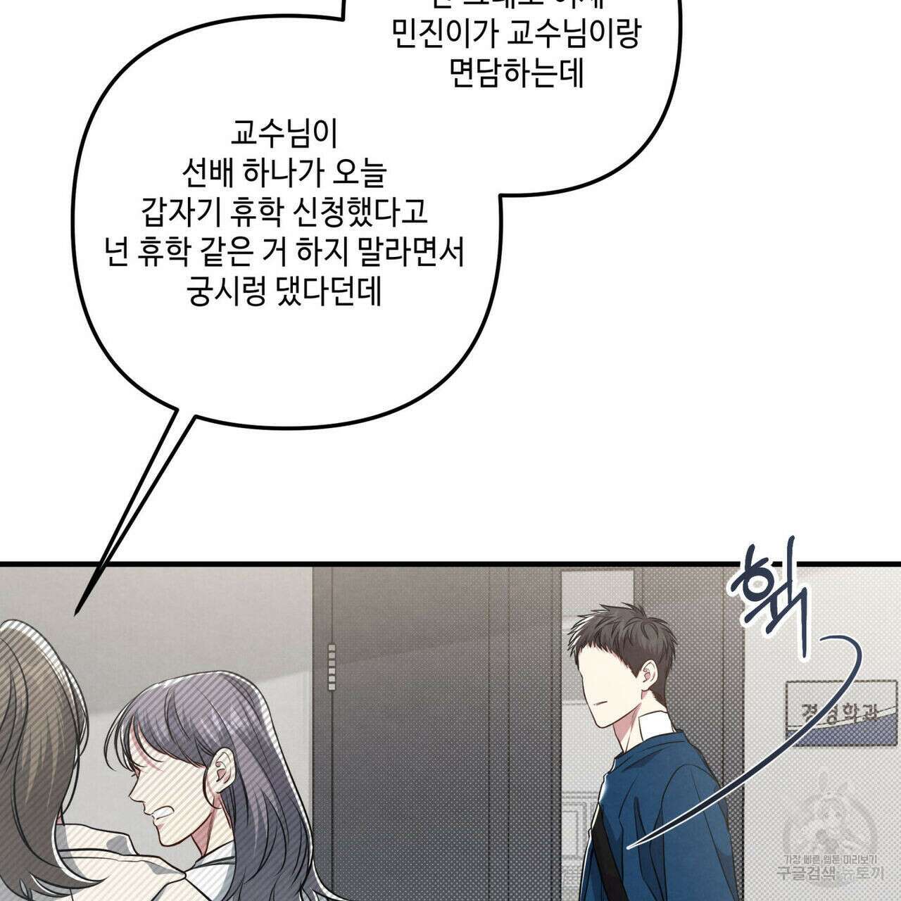 공과 사는 구분해! 28화 12