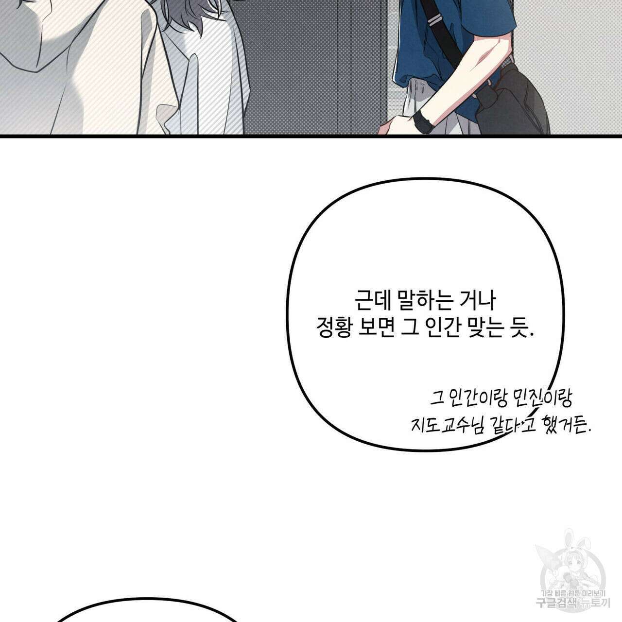 공과 사는 구분해! 28화 13