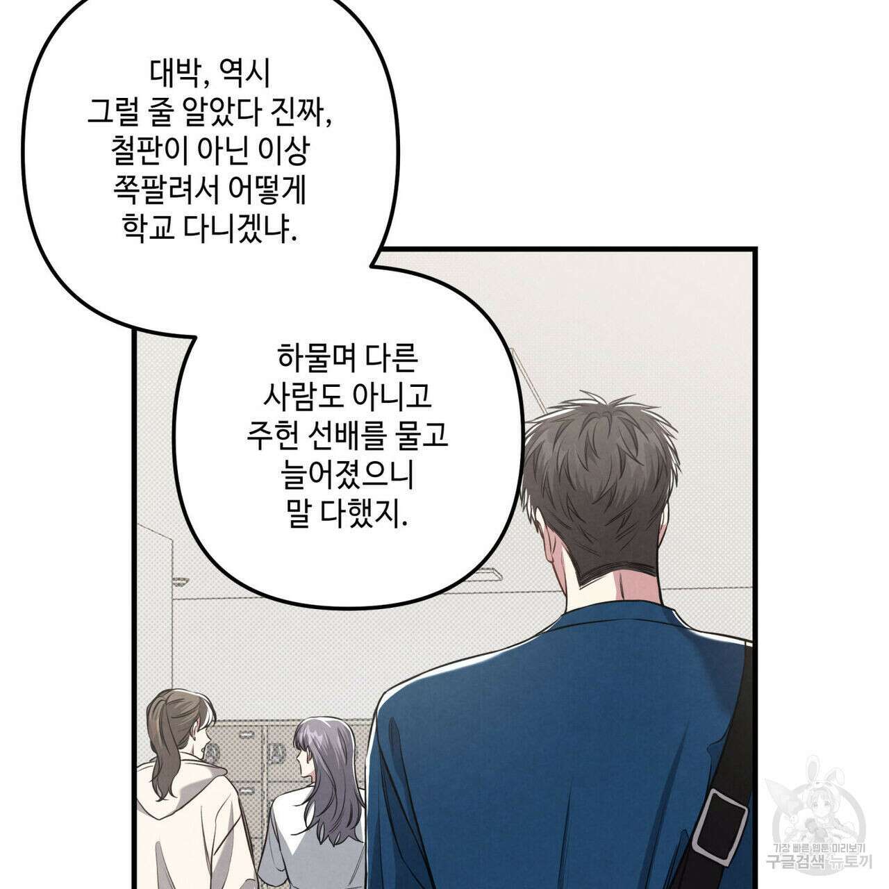 공과 사는 구분해! 28화 14