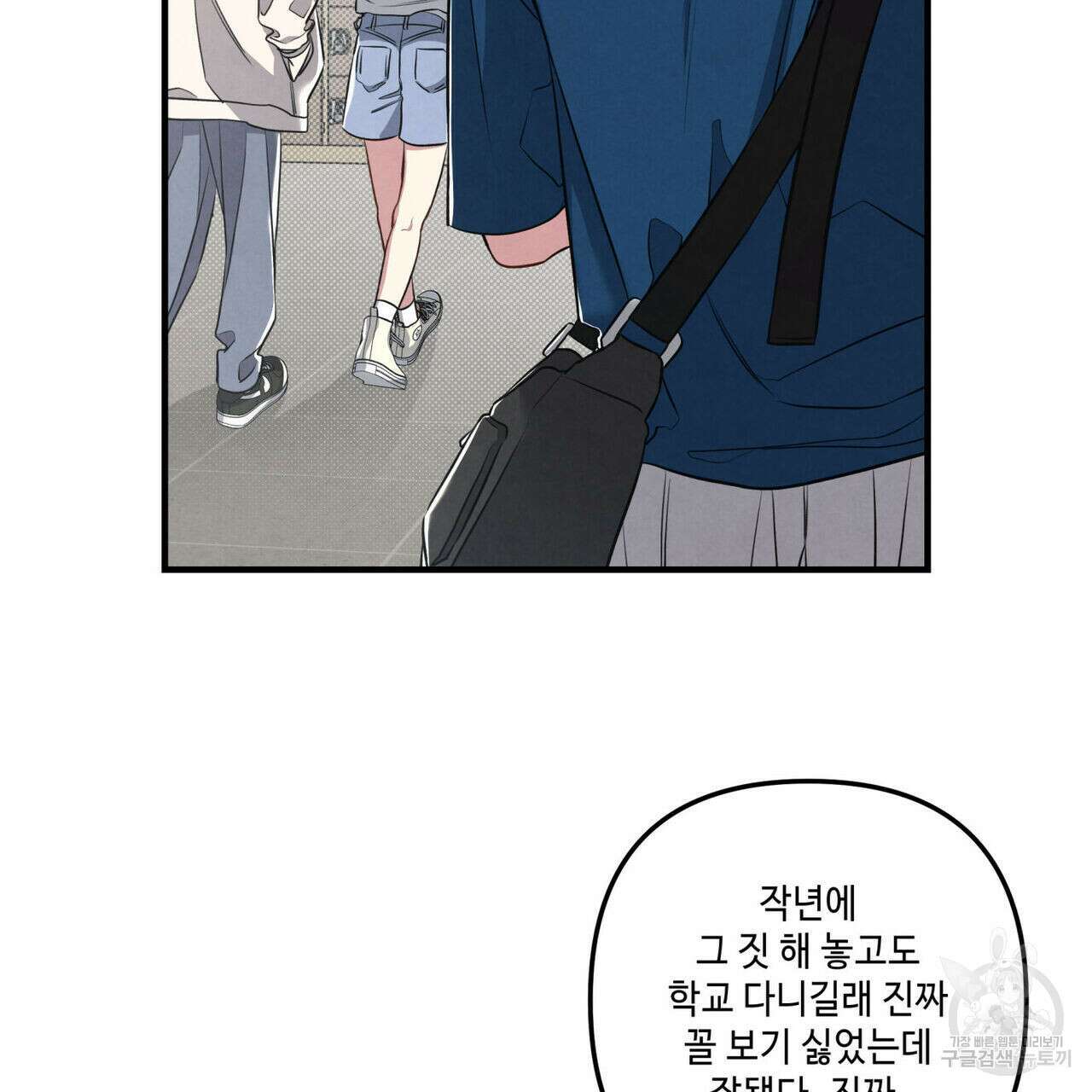 공과 사는 구분해! 28화 15