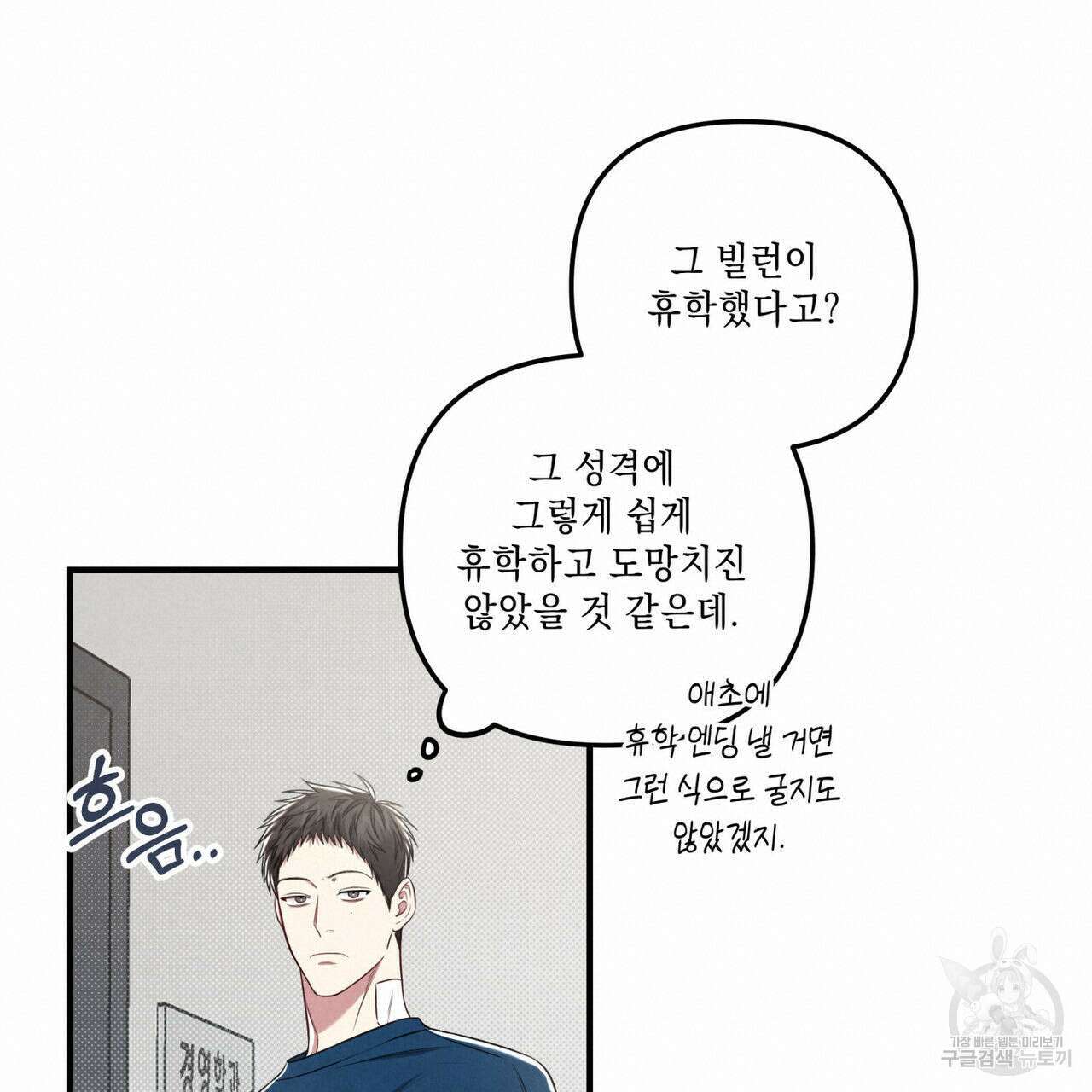 공과 사는 구분해! 28화 18