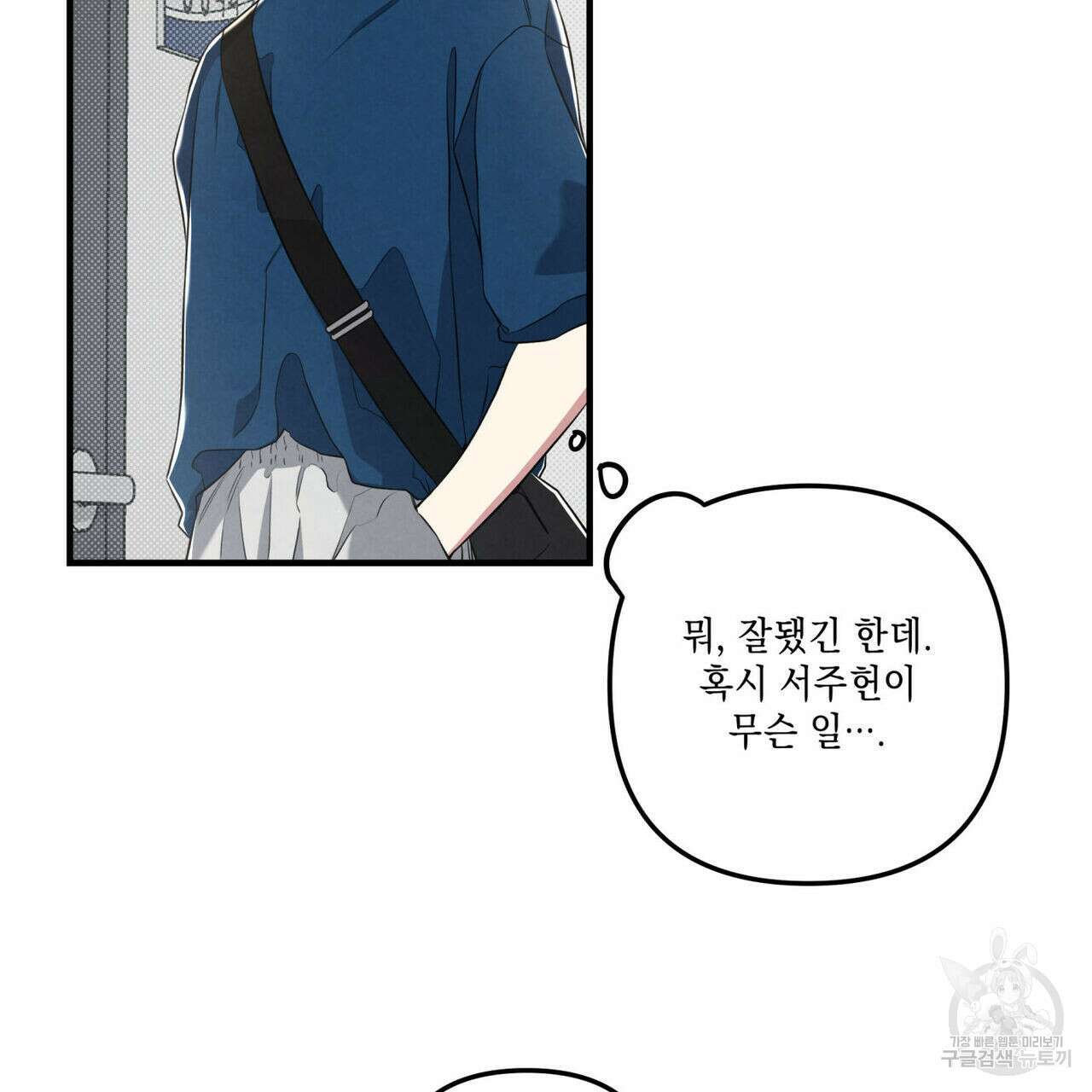 공과 사는 구분해! 28화 19