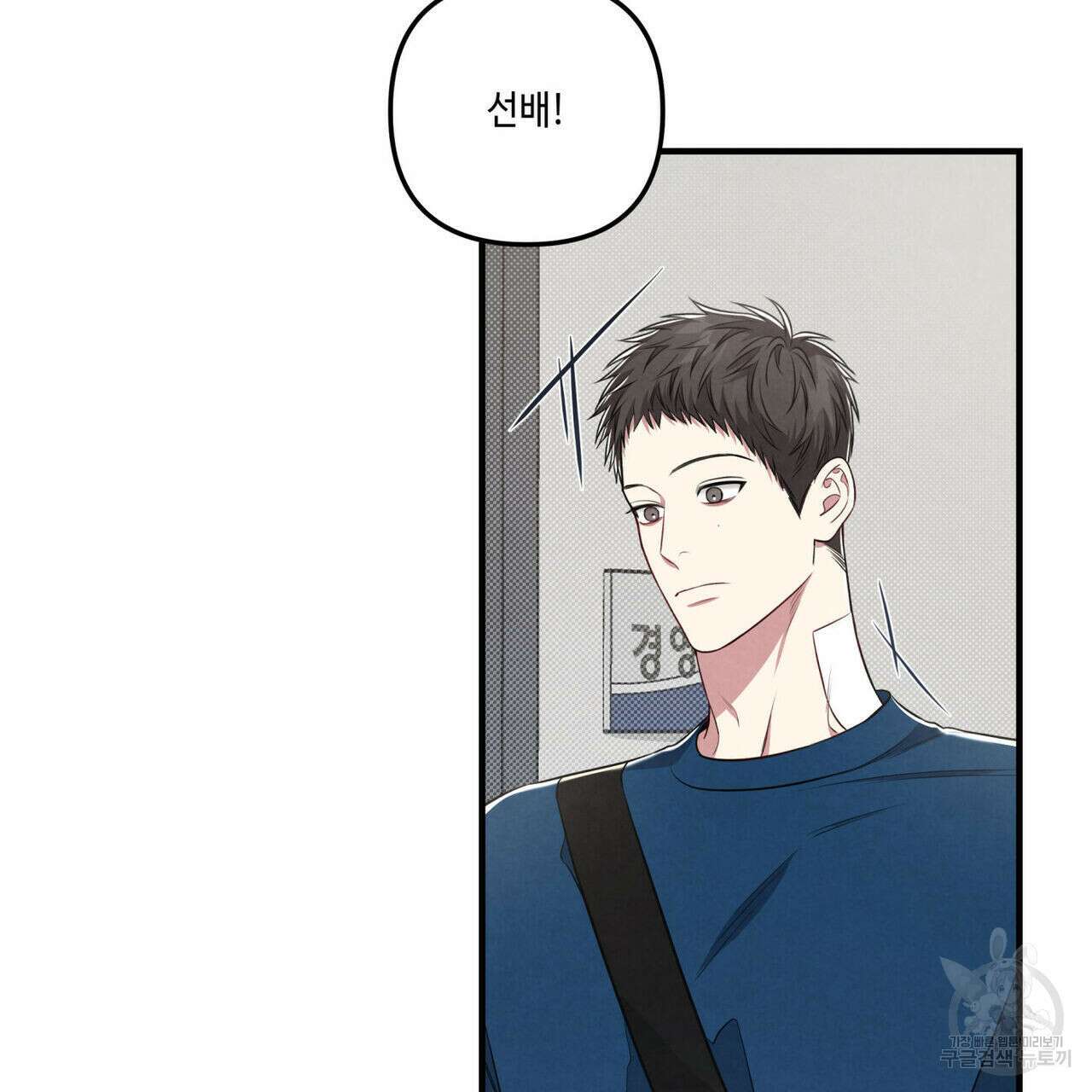 공과 사는 구분해! 28화 20