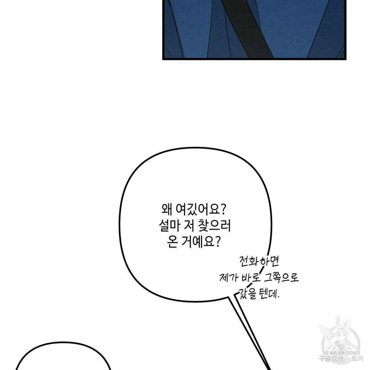 공과 사는 구분해! 28화 21