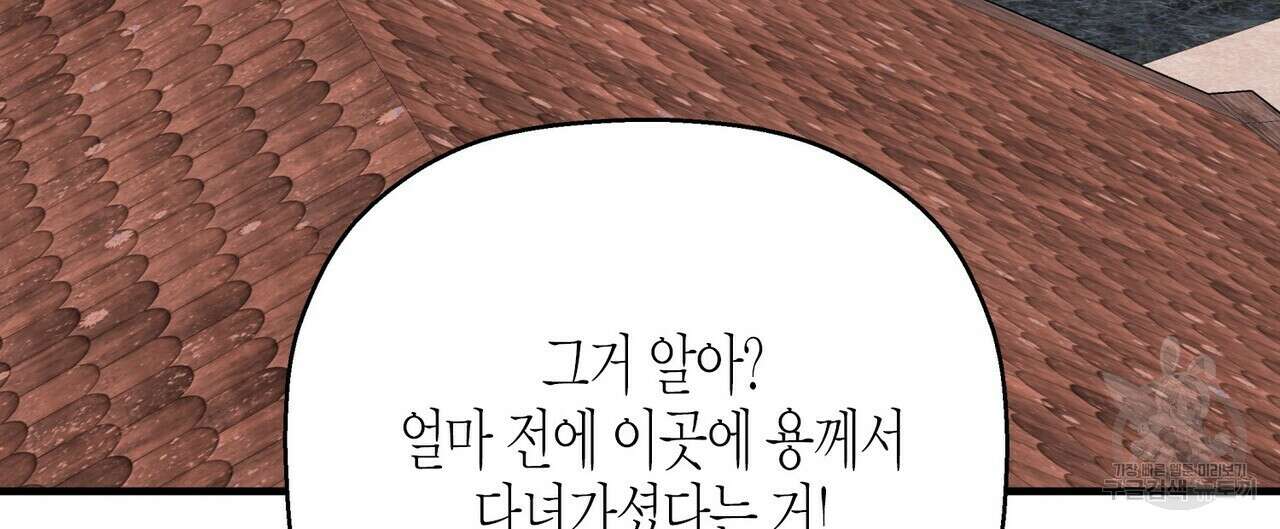 영원한 계약 67화 4