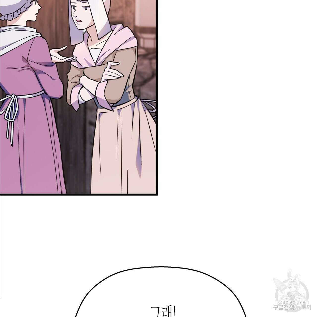 영원한 계약 67화 6