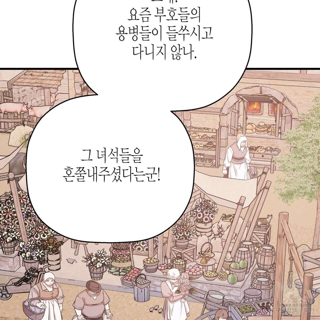 영원한 계약 67화 7