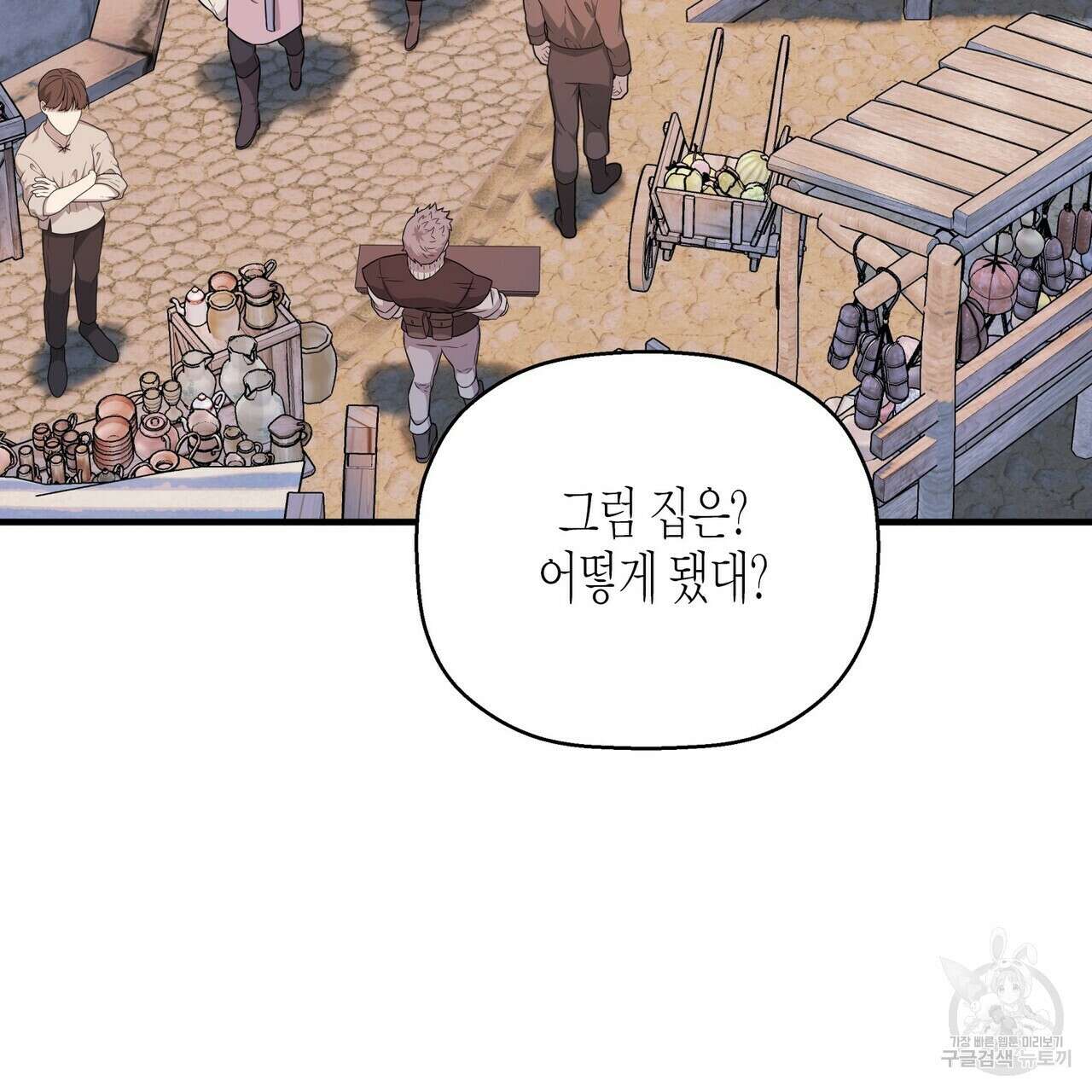 영원한 계약 67화 9